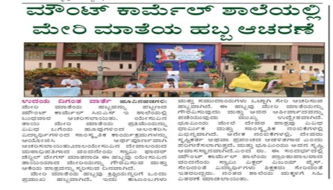 Patroness Day Celebration