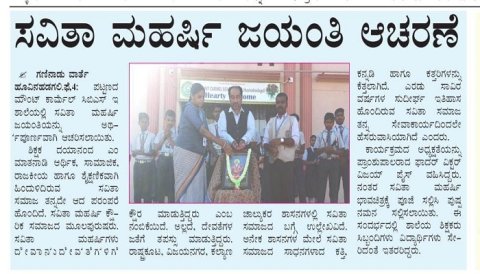 Savitha Maharshi Jayanthi
