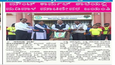 Madivala Maachidevara Jayanthi