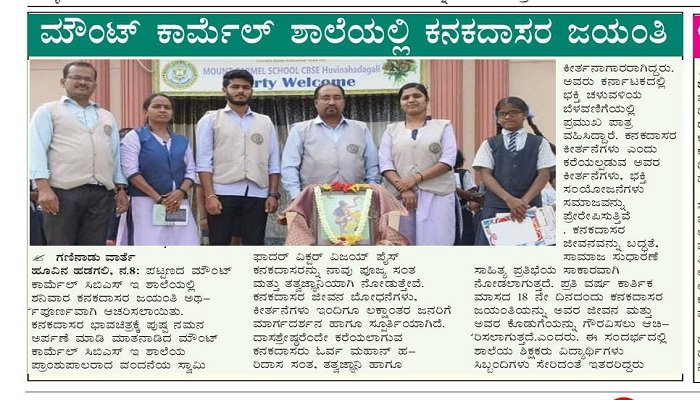 Kanakadasa Jayanti at Mount Carmel School